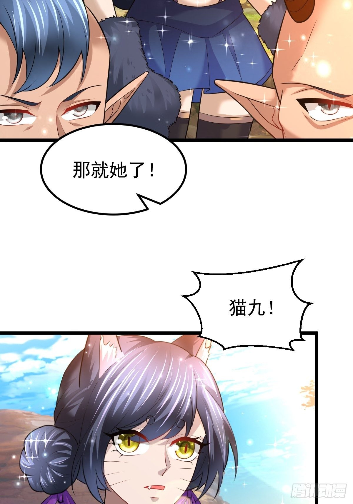 73 可敢一战！33