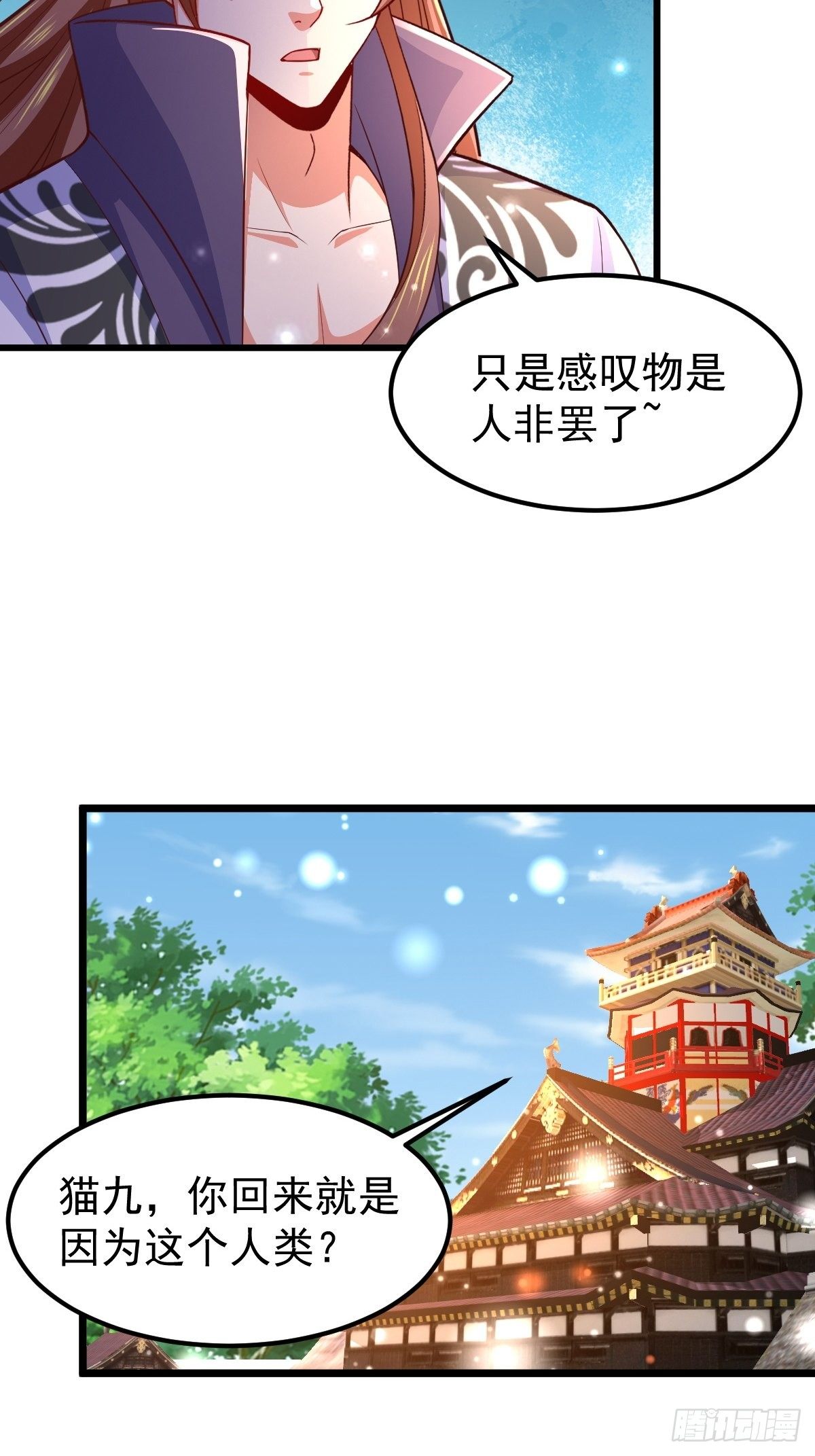 75  宁珂出关27