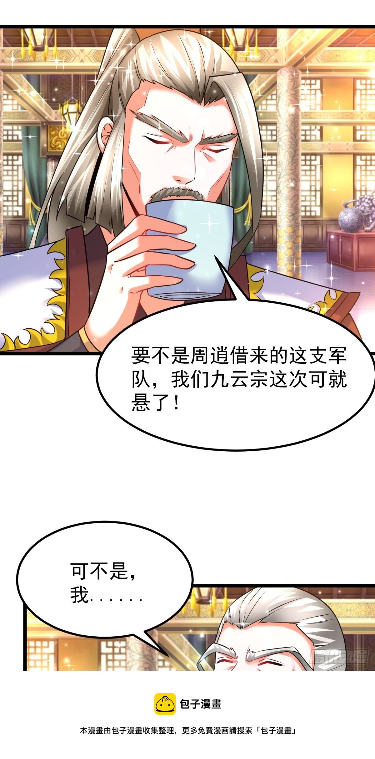 75  宁珂出关8