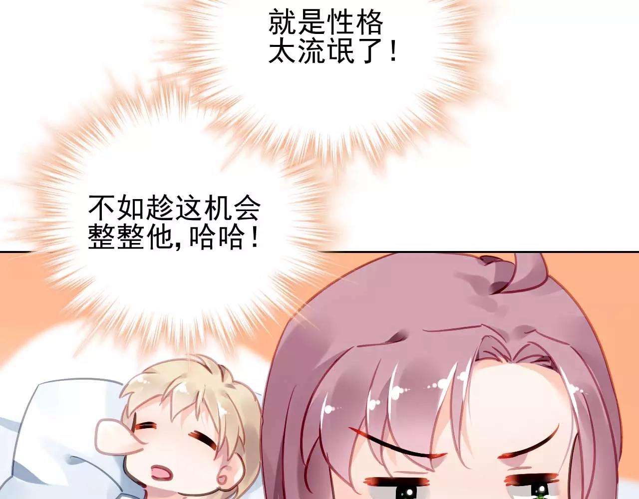 第5话 你是我的116