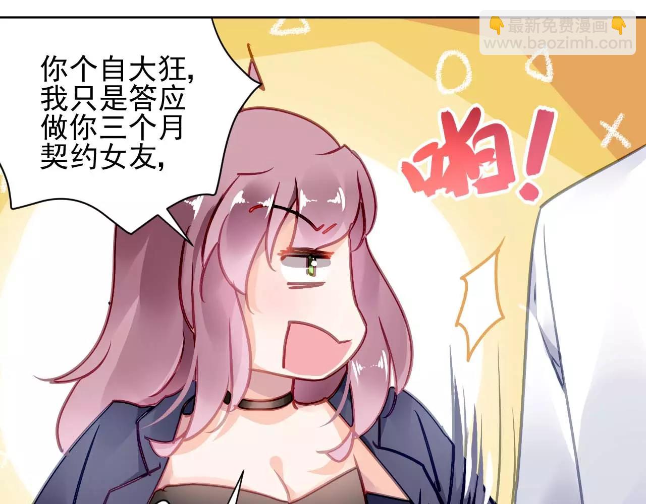 第5话 你是我的12