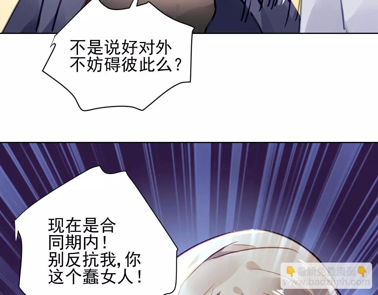 第5话 你是我的13