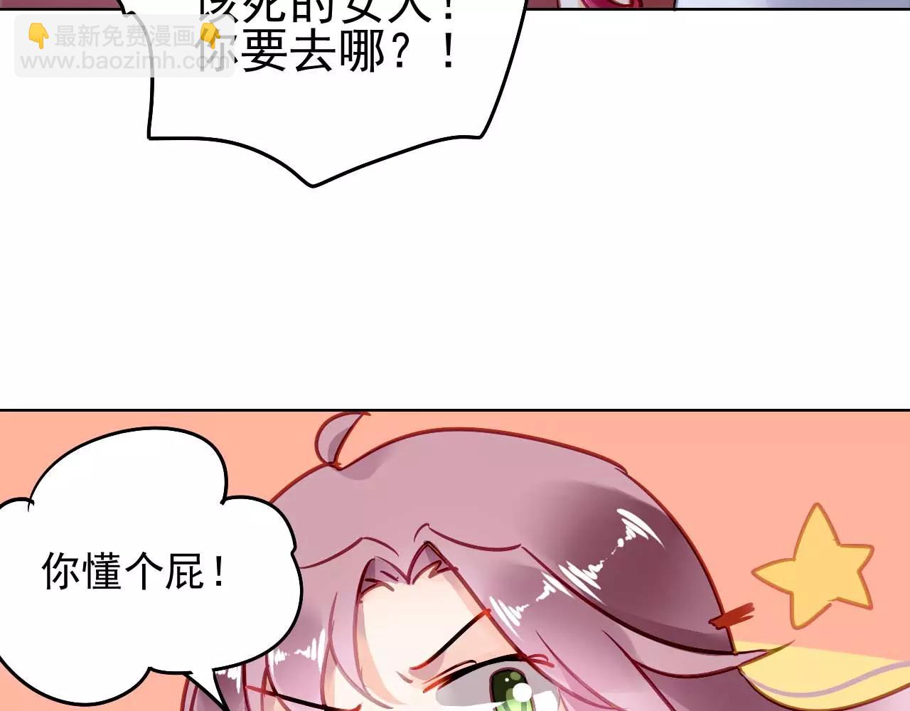 第5话 你是我的22
