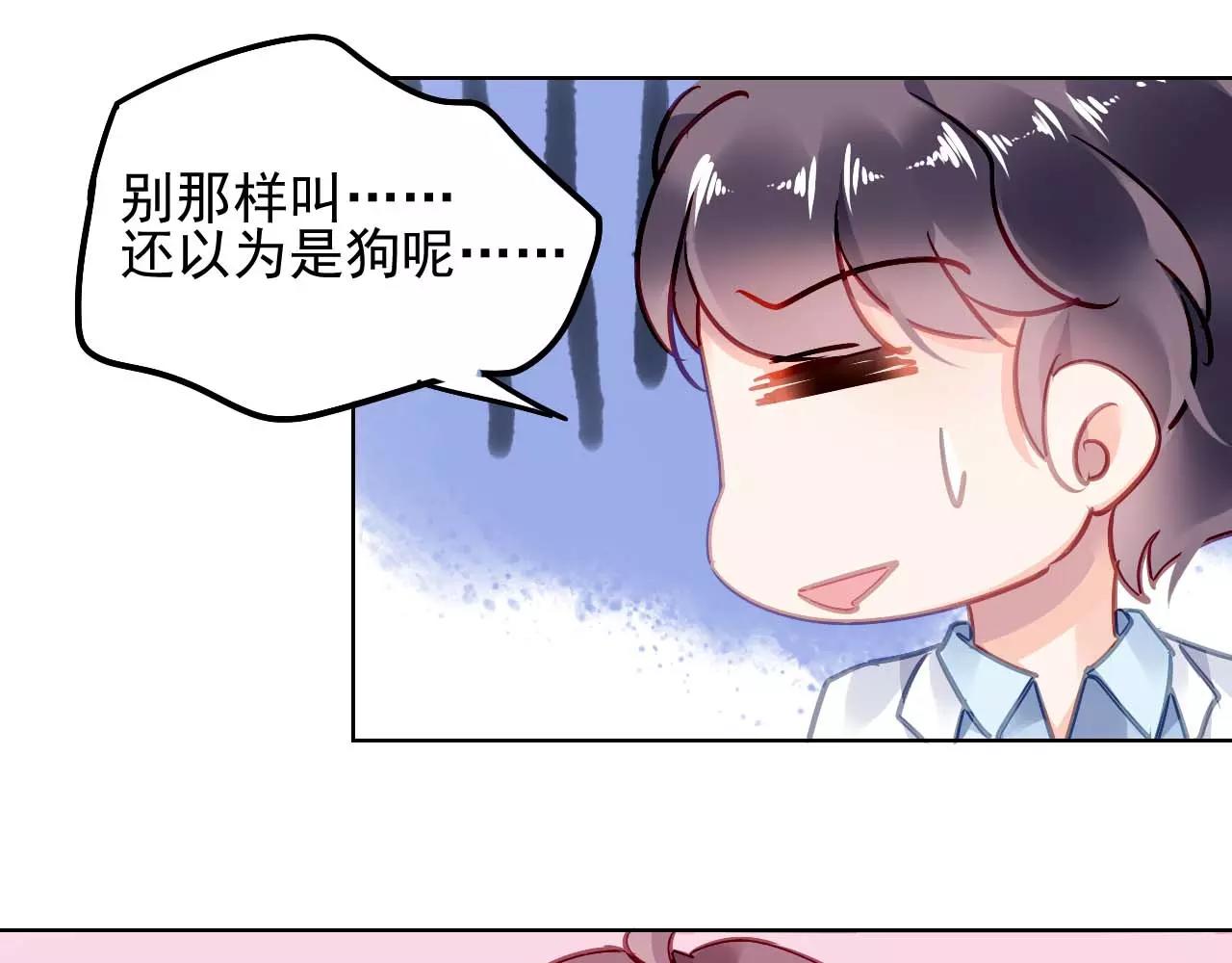 第5话 你是我的34