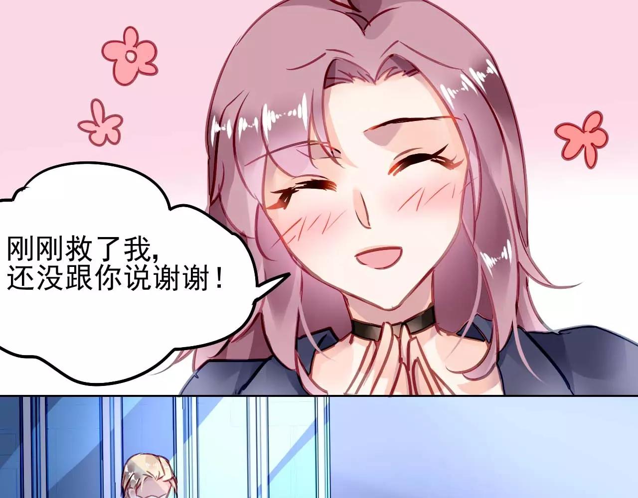 第5话 你是我的35