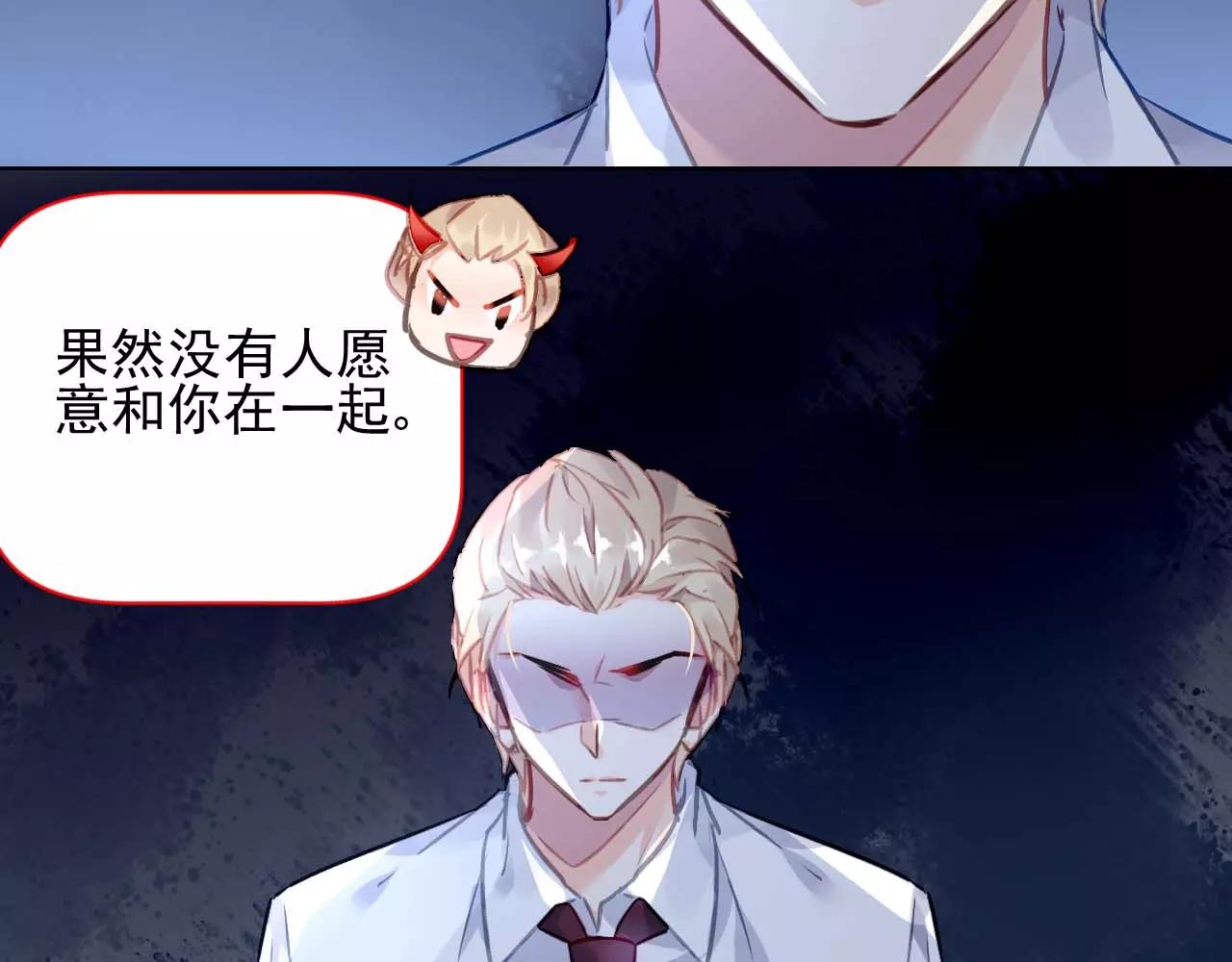第5话 你是我的51