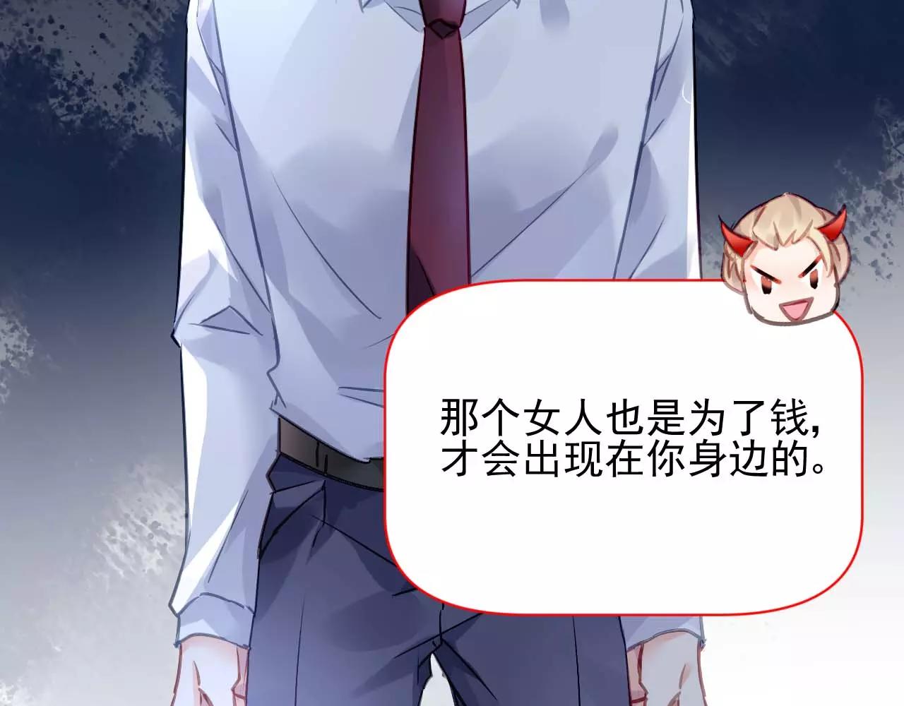 第5话 你是我的52