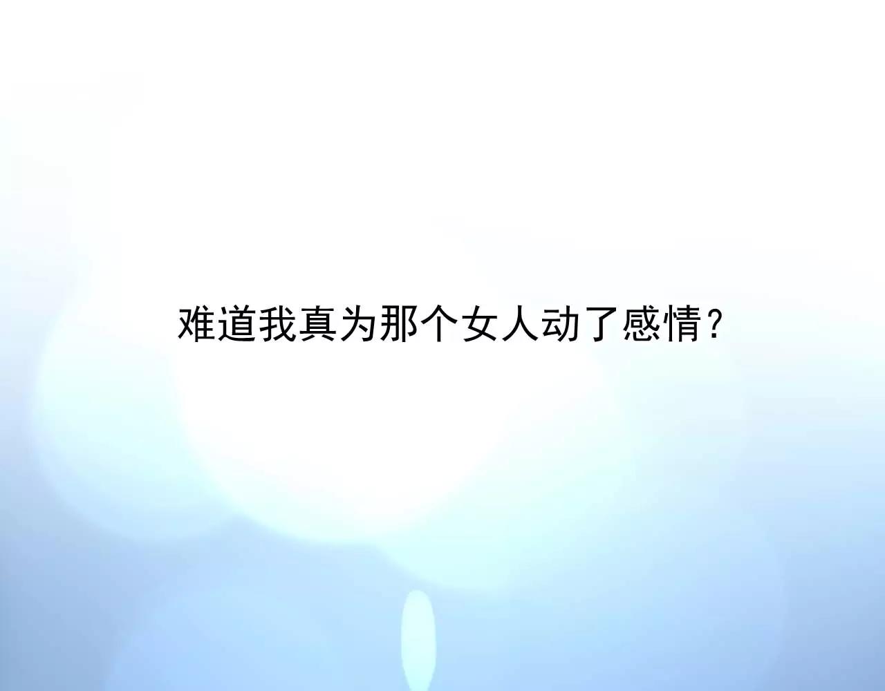第5话 你是我的57