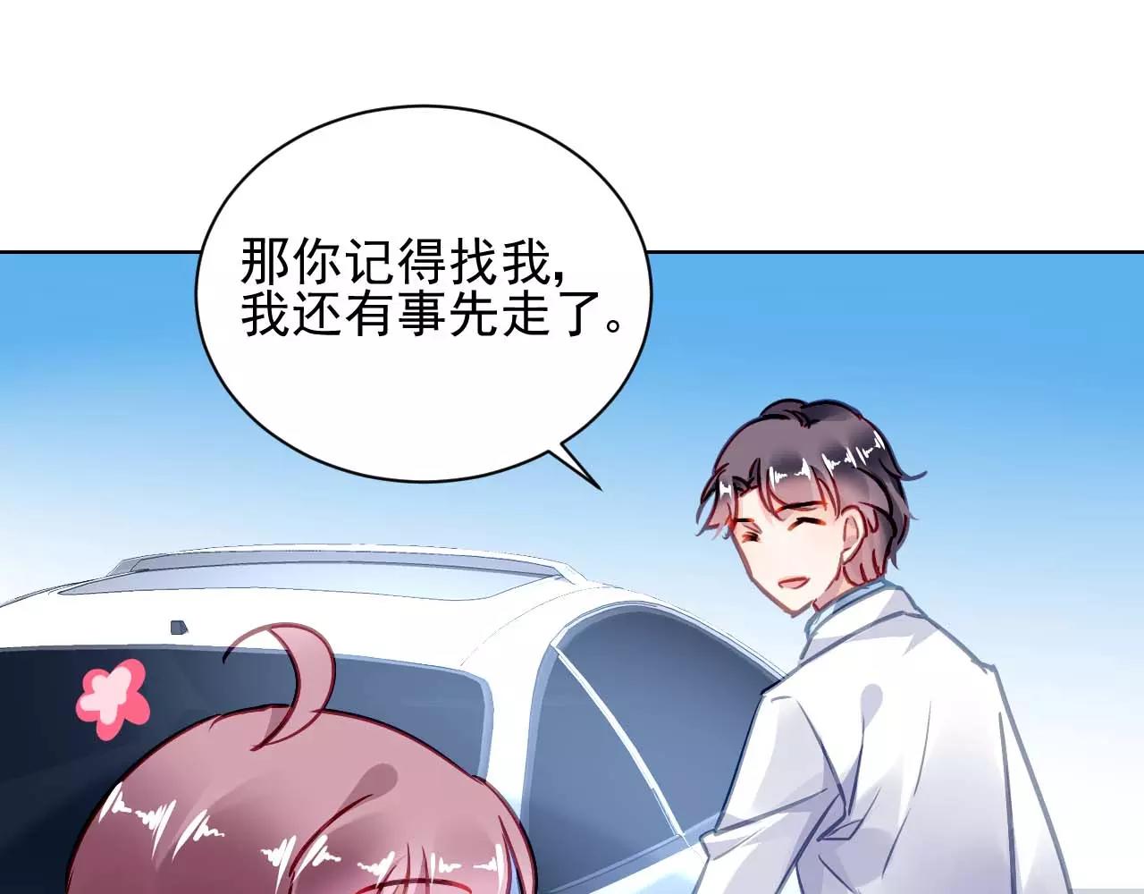 第5话 你是我的66