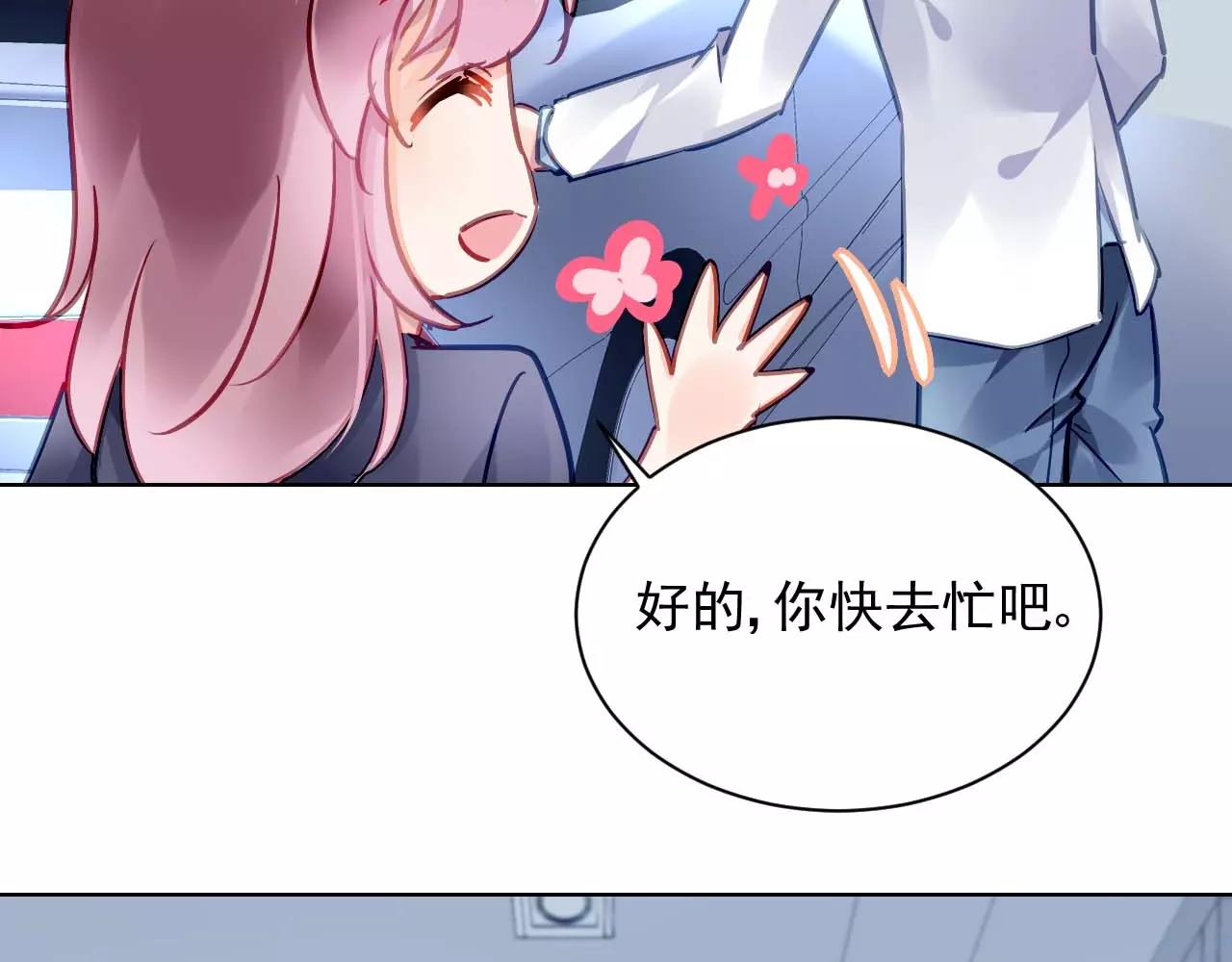 第5话 你是我的67