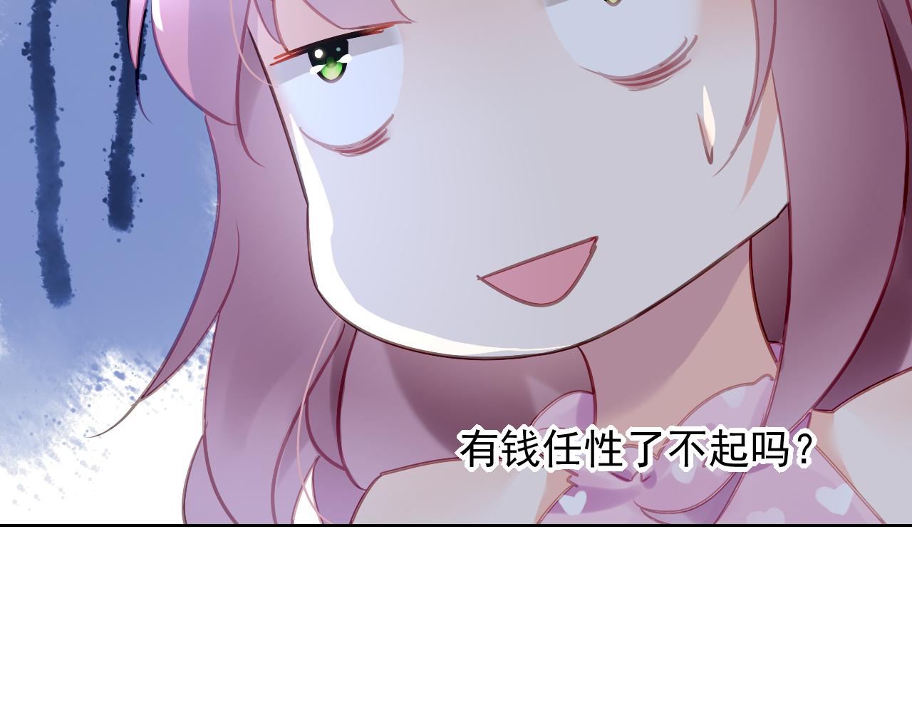 第5话 你是我的82