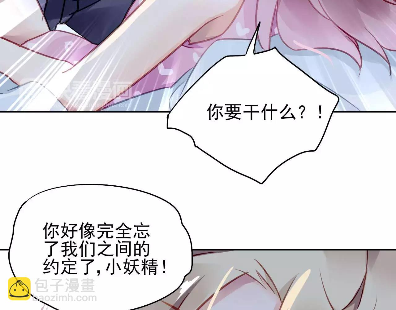 第5话 你是我的87