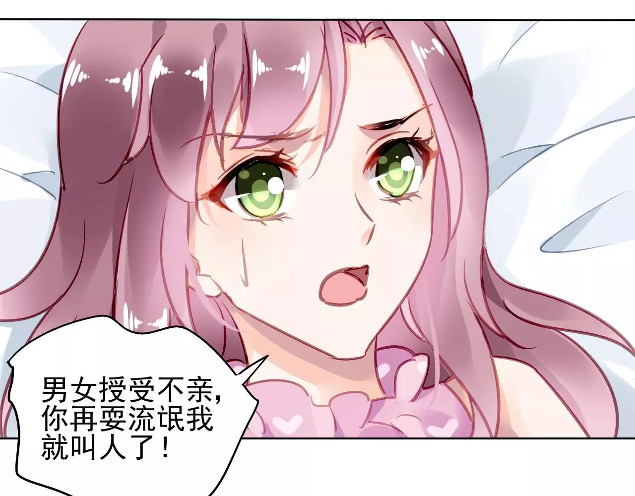 第5话 你是我的90
