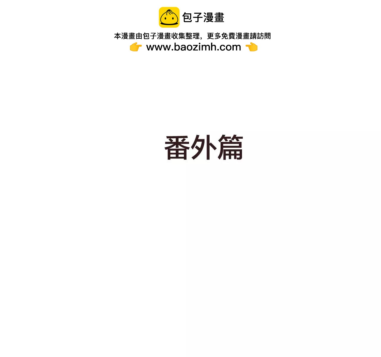 番外  我爱上了她1