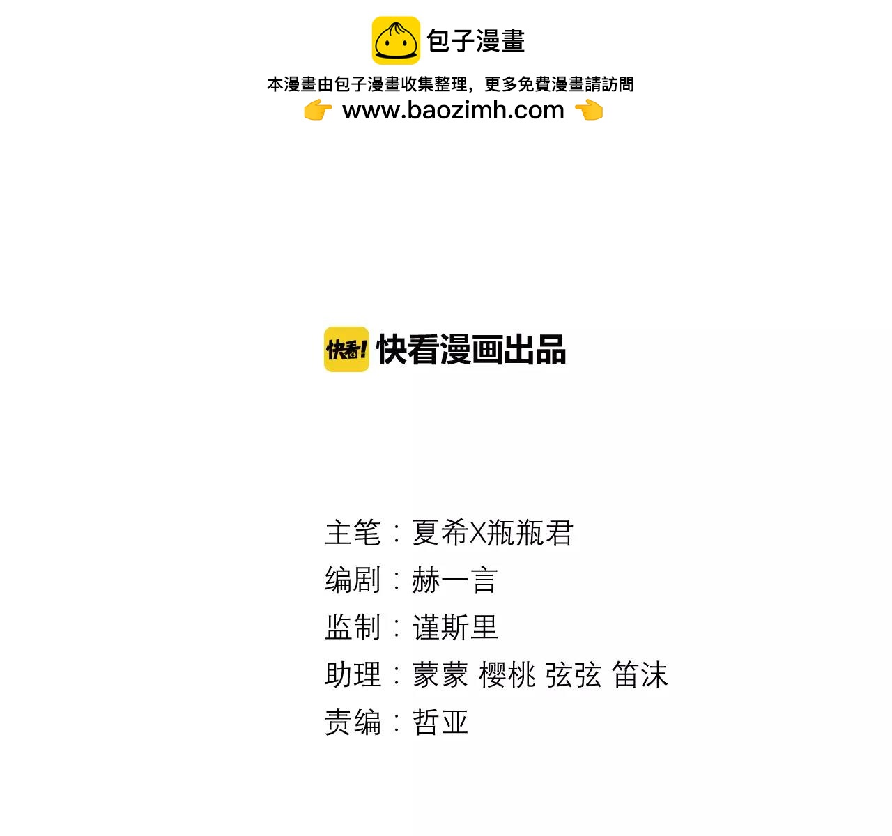 第31话 他在帮我退烧？！1