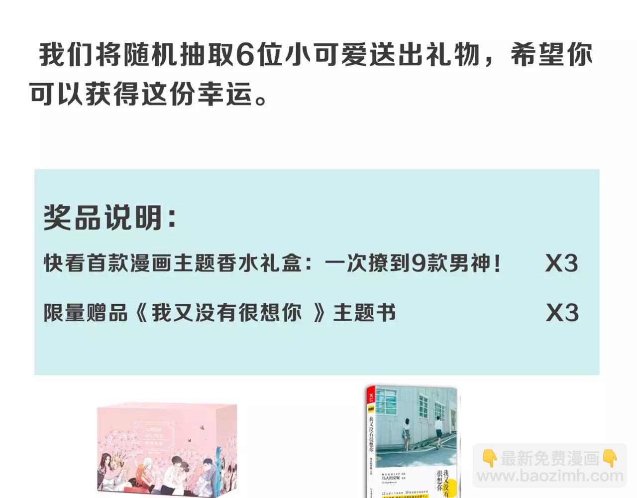 特别的礼物66
