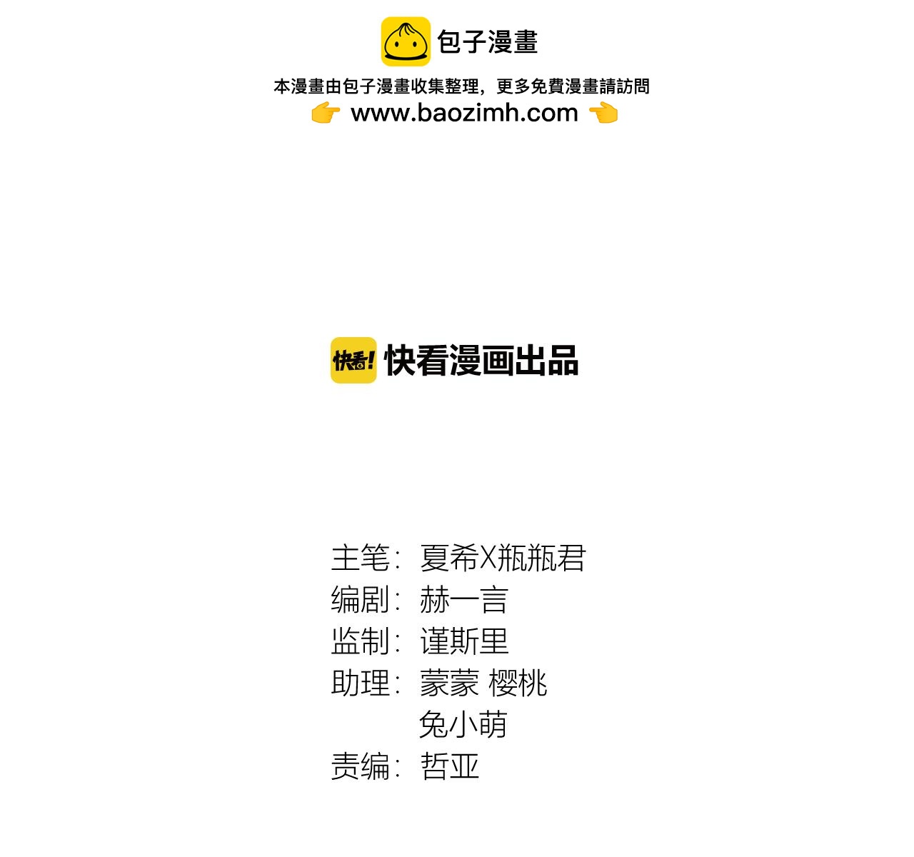 第55话 霸道的睡神1