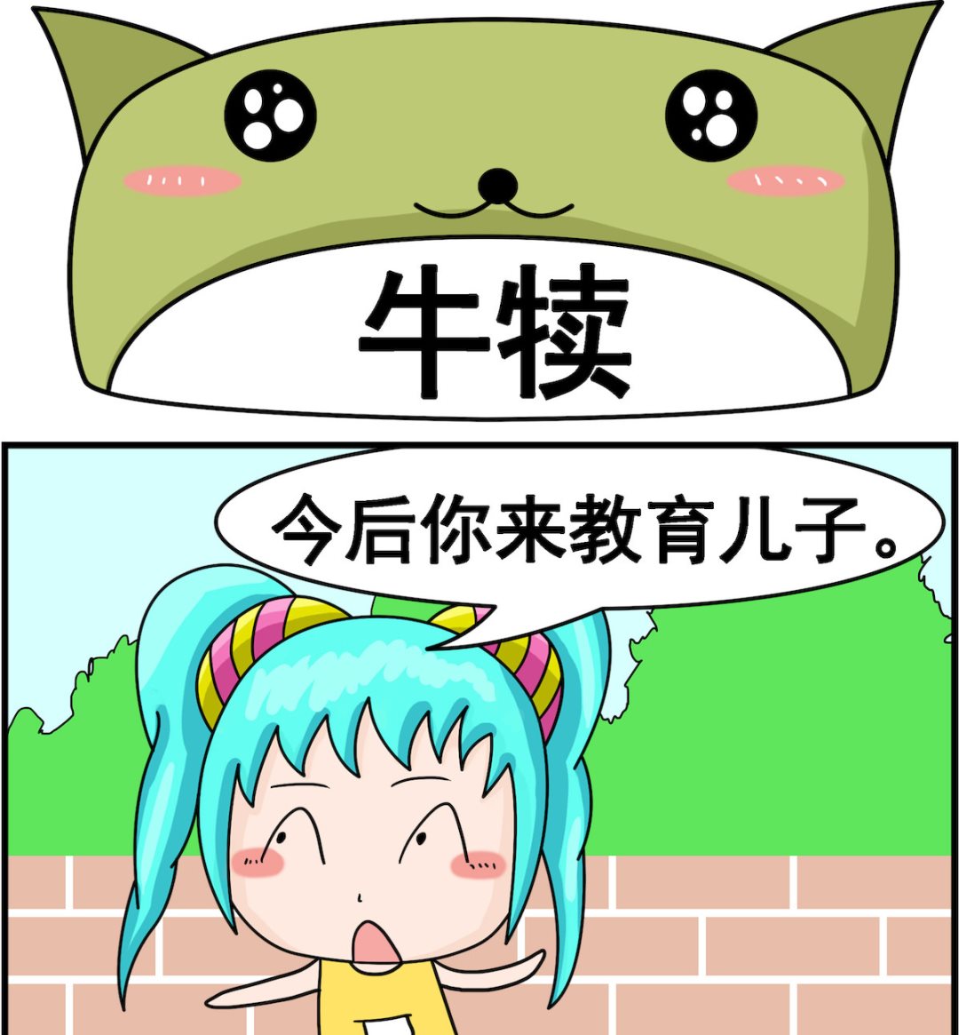 第020话 牛犊0
