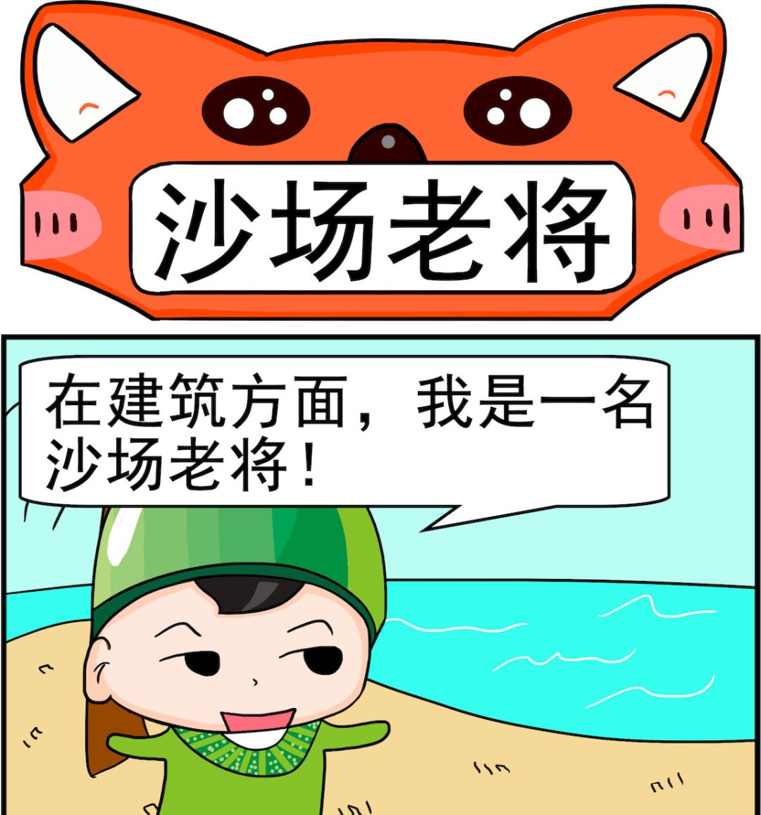 第057话 沙场老将0