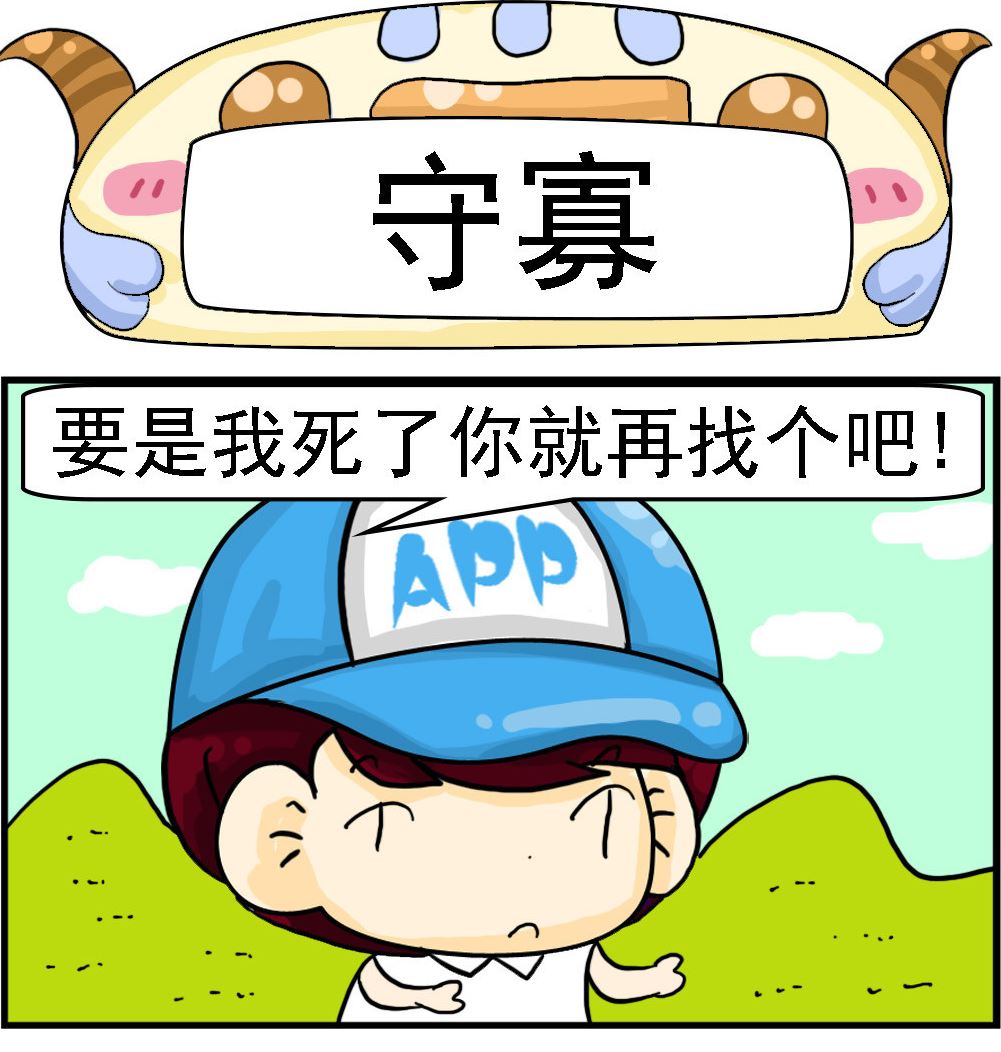 第070话 守寡0
