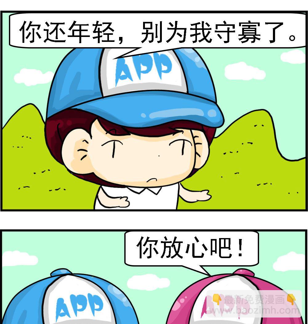 第070话 守寡1