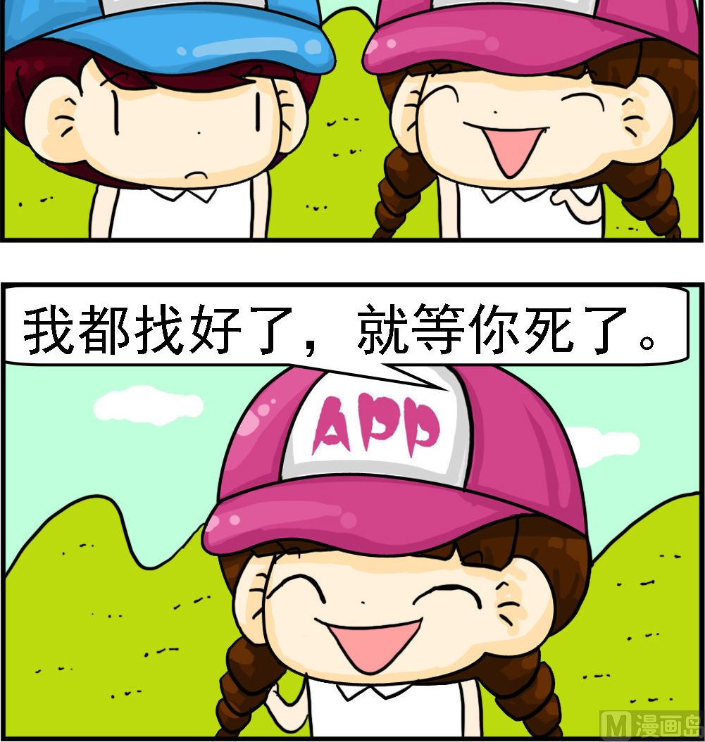 第070话 守寡2