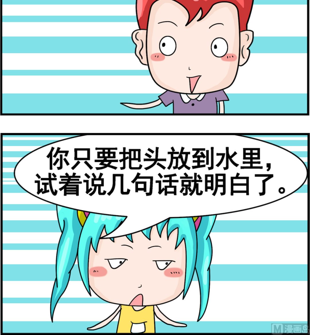 第073话 说话2