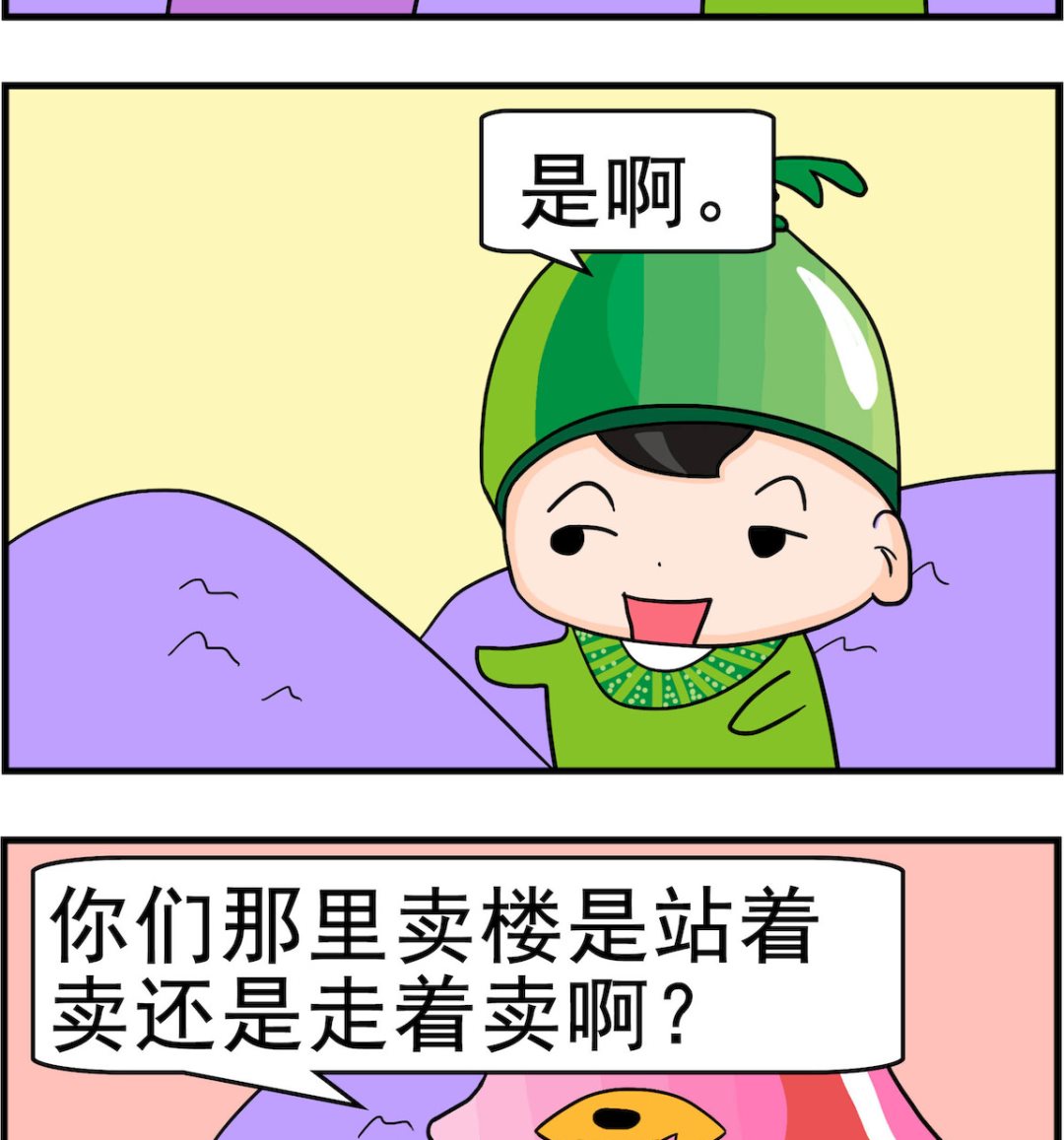 第083话 躺着卖1