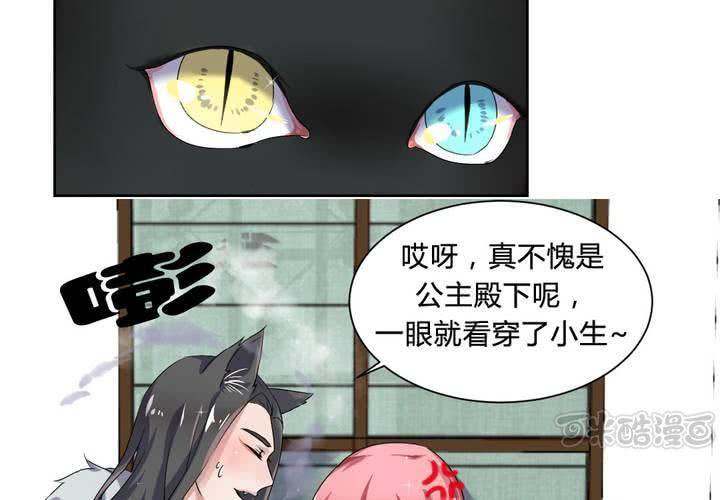第32话 误会16
