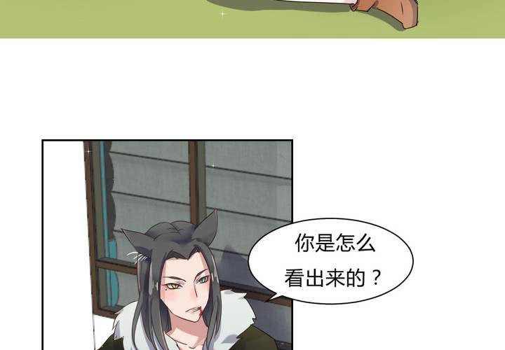 第32话 误会18