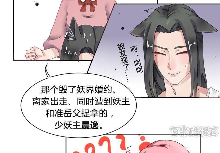 第32话 误会32