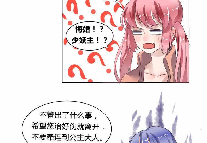 第32话 误会33