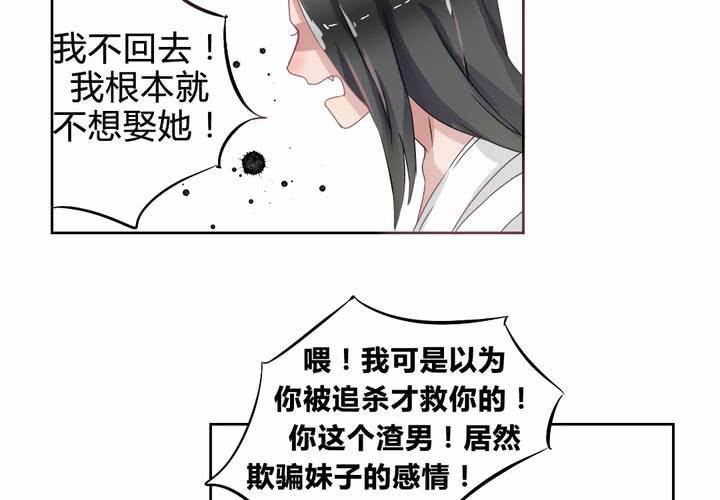 第32话 误会35