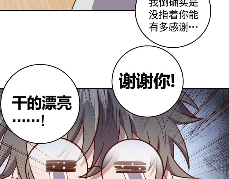 第4话 反击绿茶102