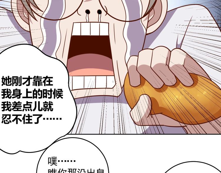 第4话 反击绿茶107