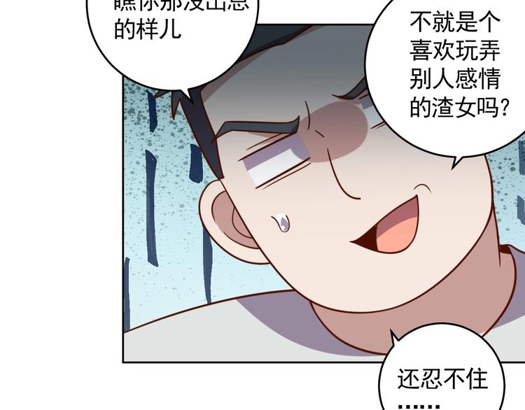 第4话 反击绿茶108