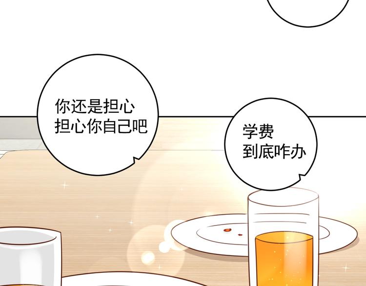 第4话 反击绿茶109