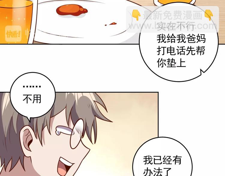 第4话 反击绿茶110