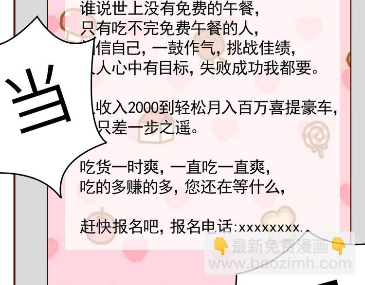 第4话 反击绿茶114