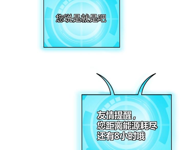 第4话 反击绿茶119