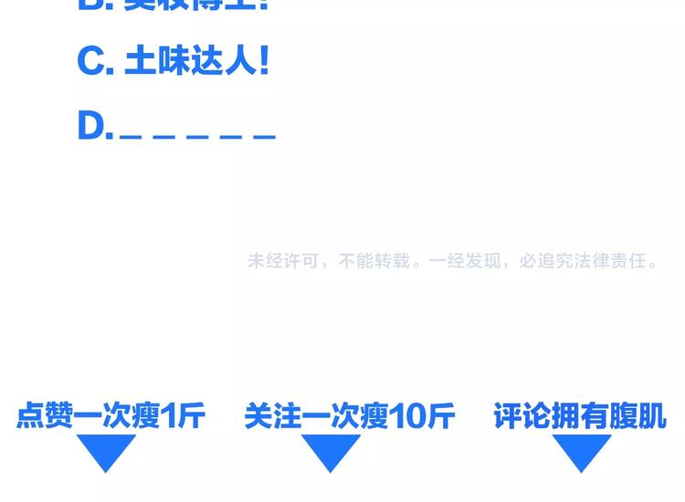 第4话 反击绿茶123