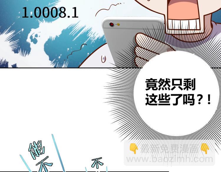 第4话 反击绿茶14