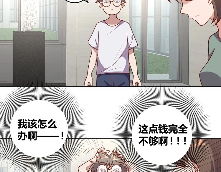 第4话 反击绿茶18