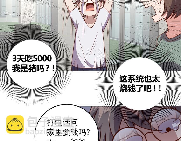 第4话 反击绿茶19