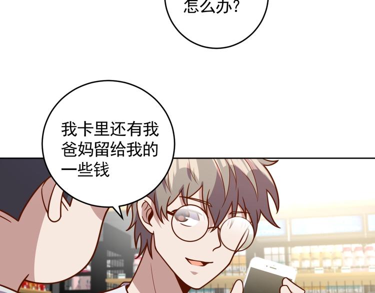 第4话 反击绿茶2