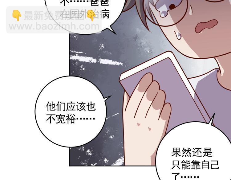 第4话 反击绿茶20