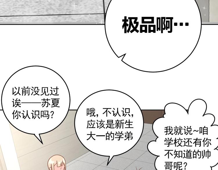第4话 反击绿茶28