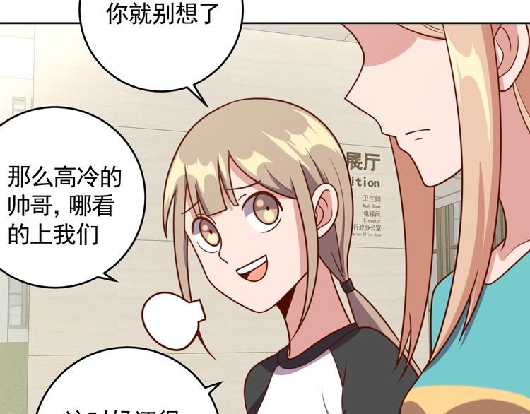 第4话 反击绿茶30