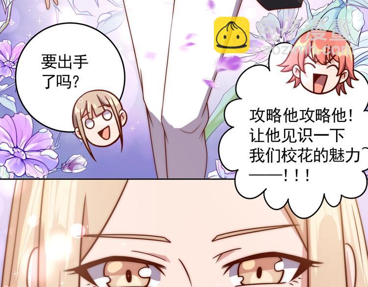第4话 反击绿茶36