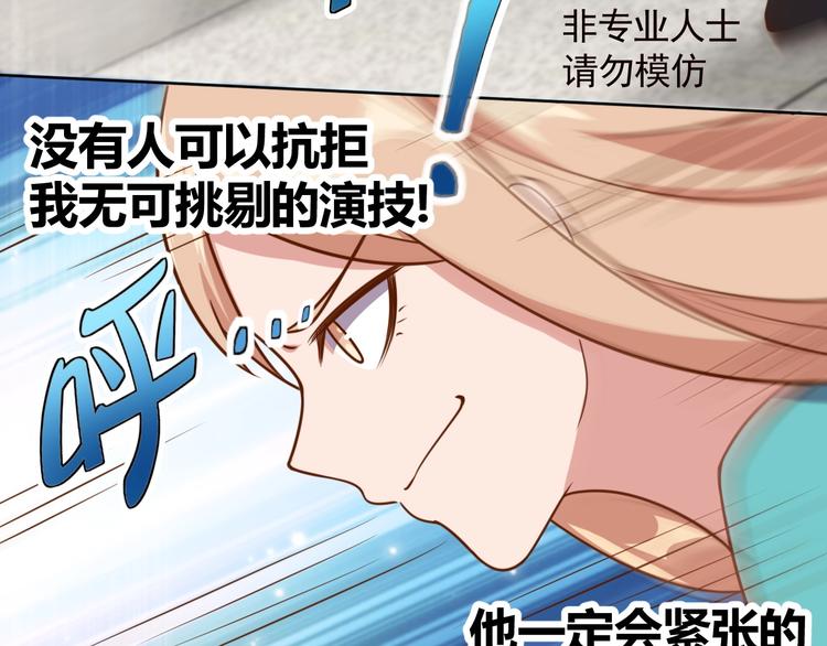 第4话 反击绿茶54
